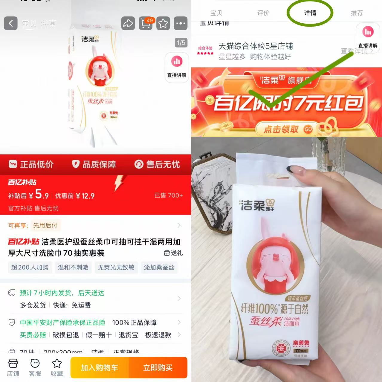 点击查看详情