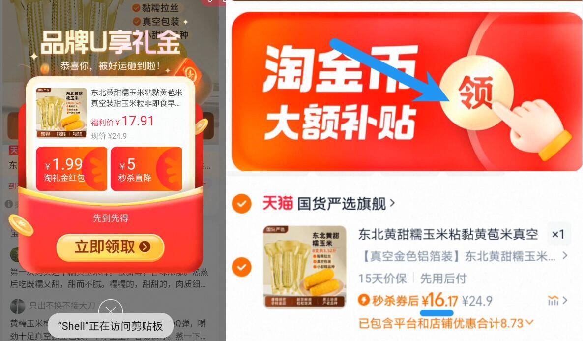 点击查看详情