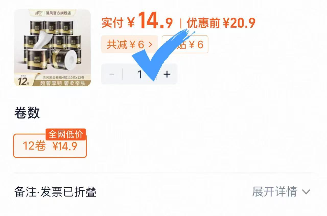 点击查看详情