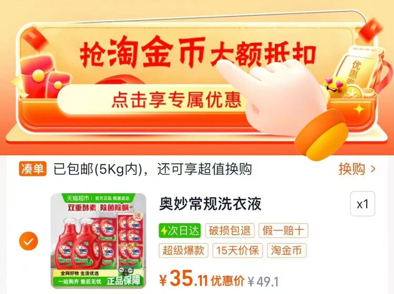 点击查看详情
