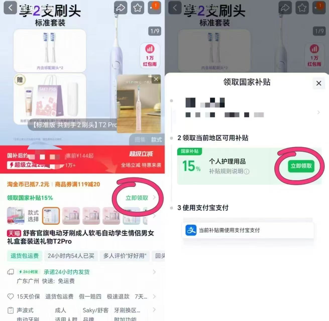 点击查看详情