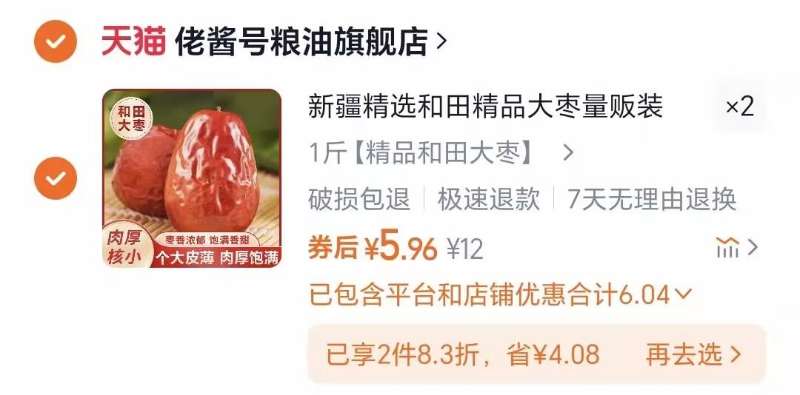 点击查看详情