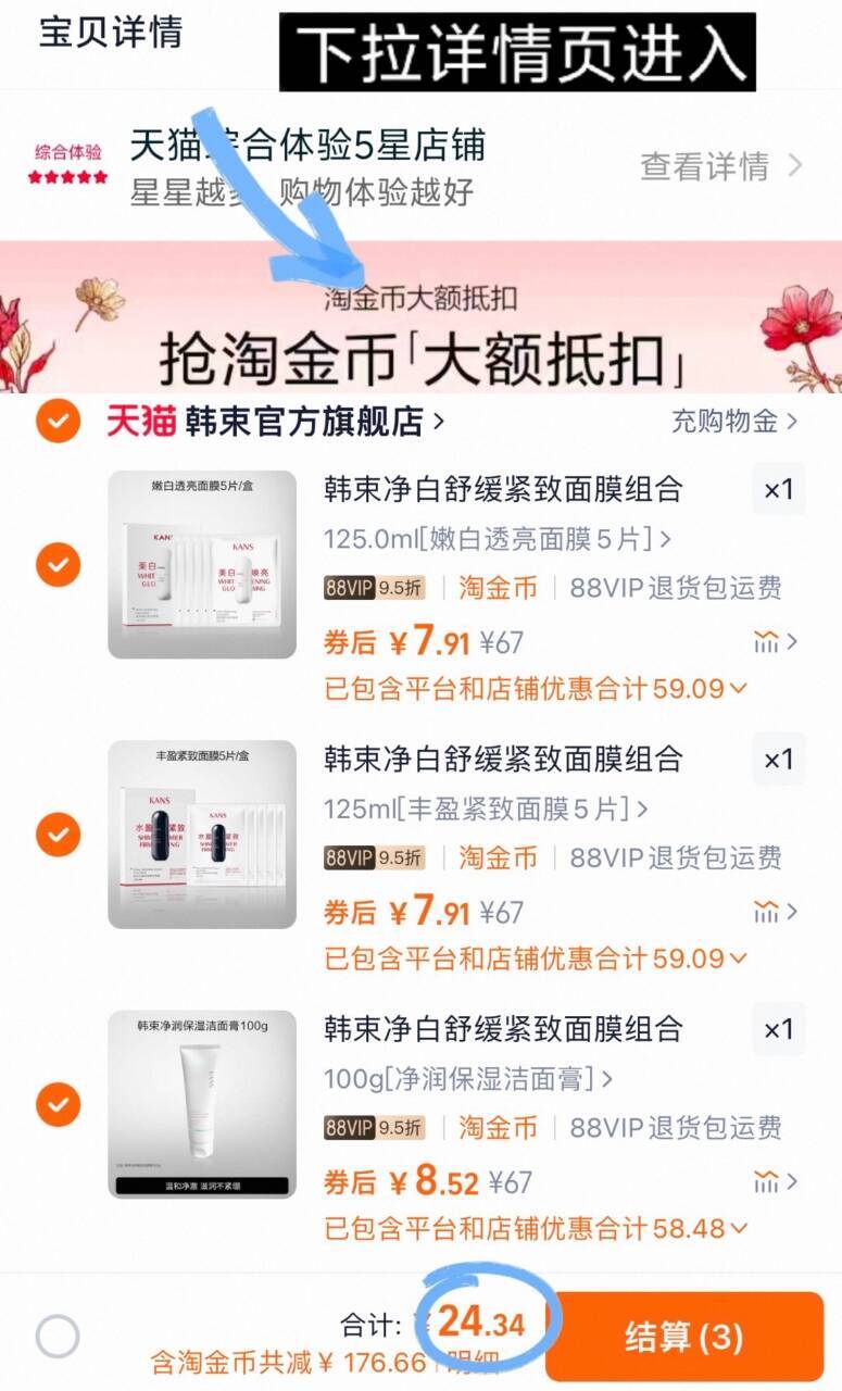 点击查看详情