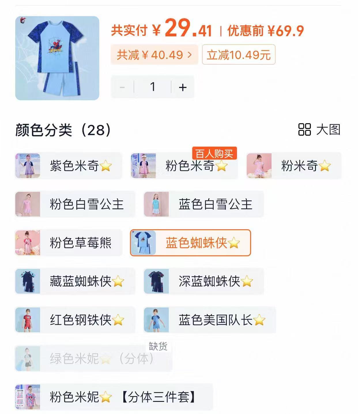 点击查看详情