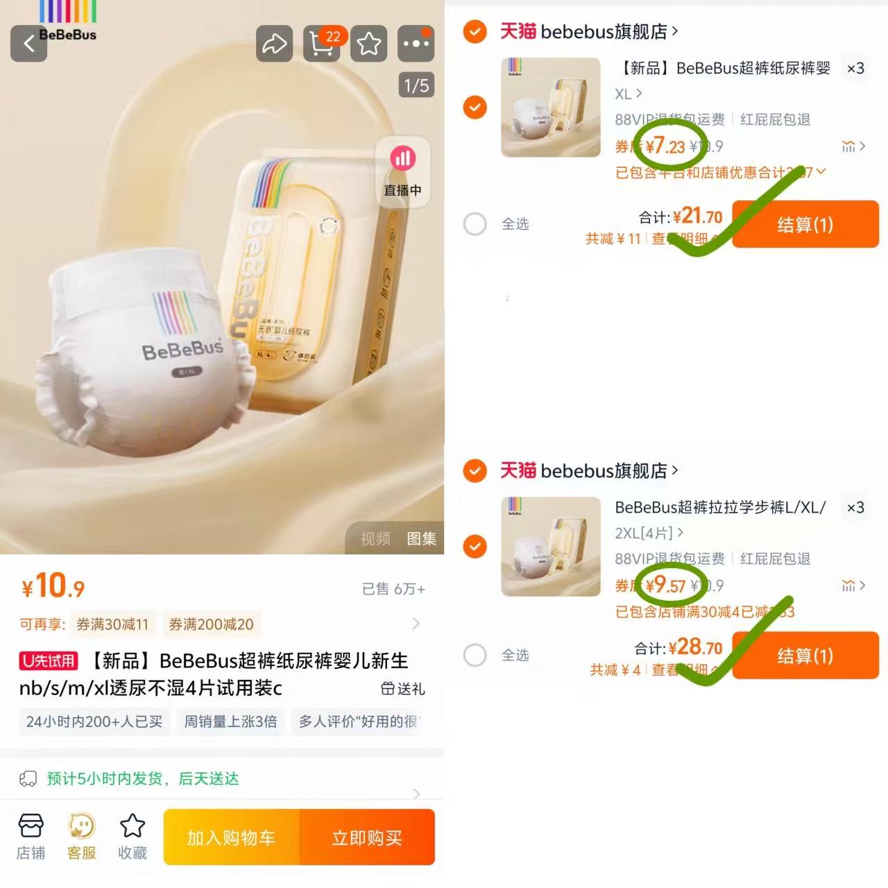 点击查看详情