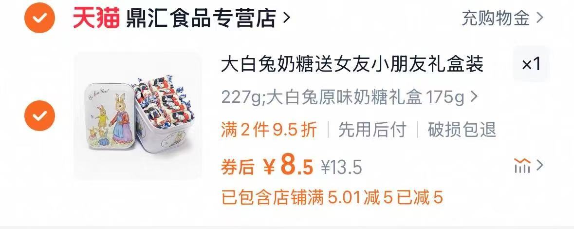点击查看详情