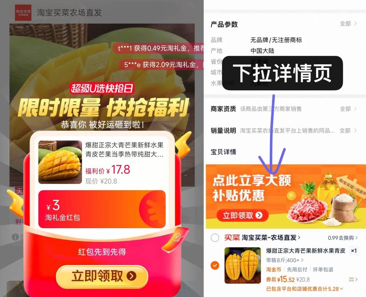 点击查看详情