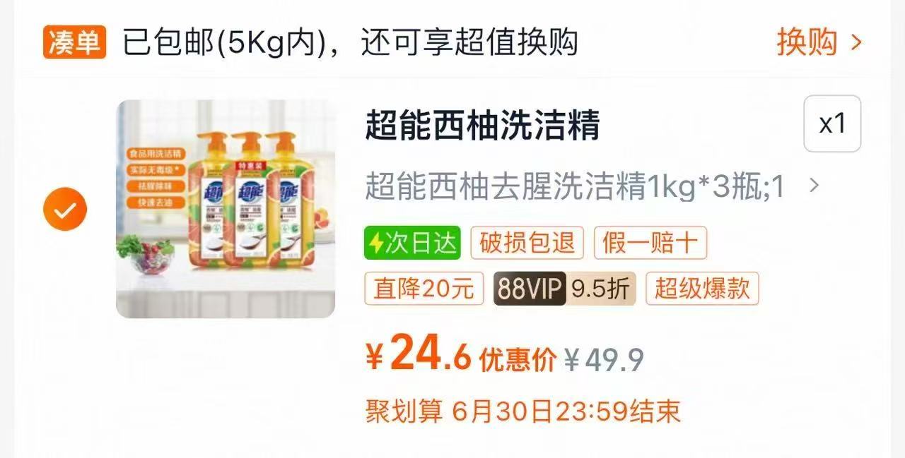 点击查看详情