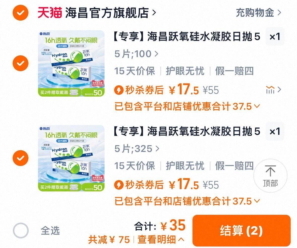 点击查看详情