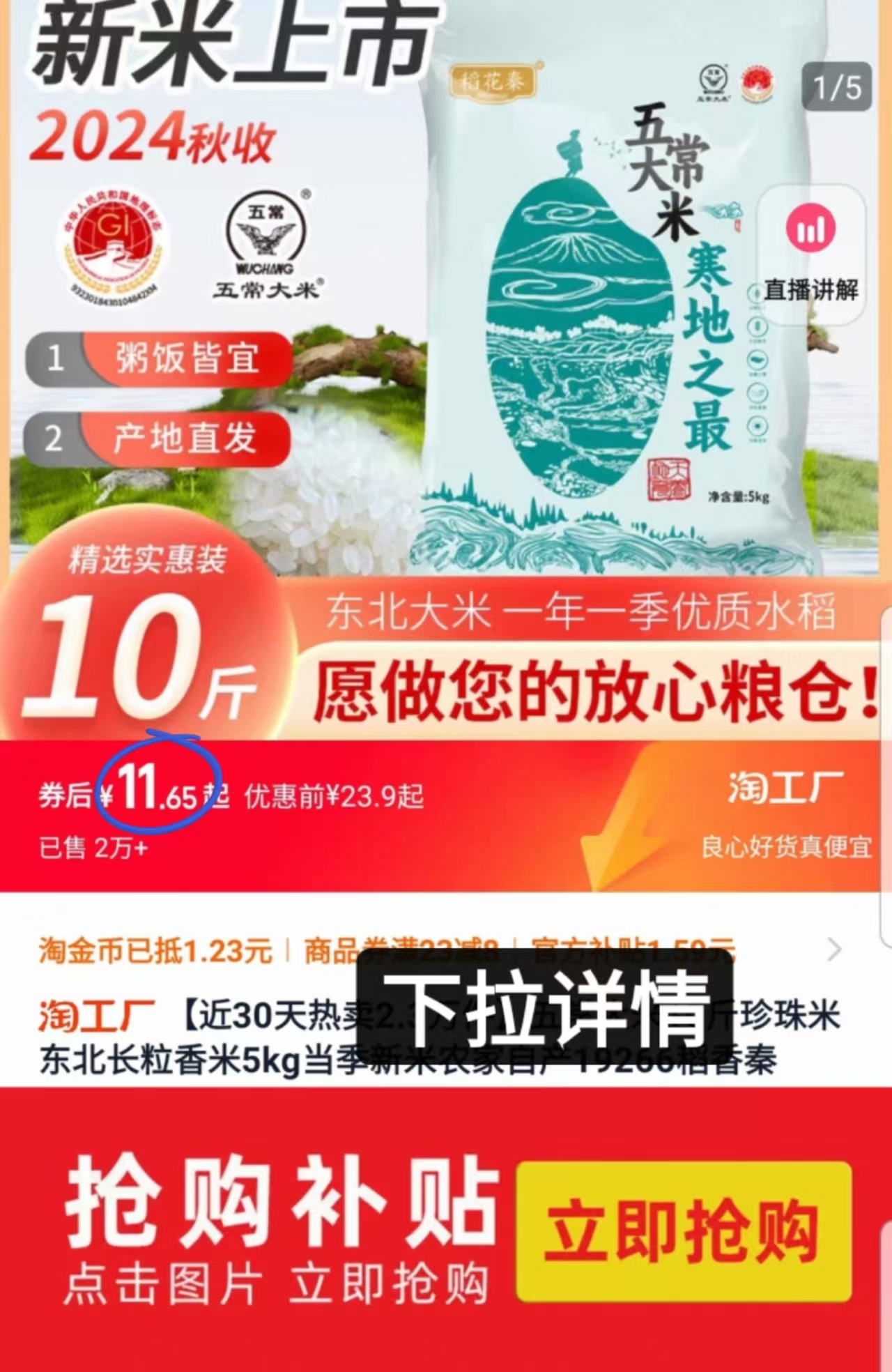 点击查看详情