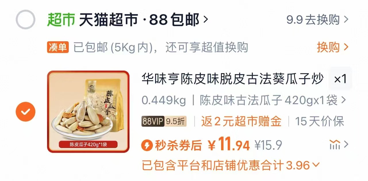 点击查看详情