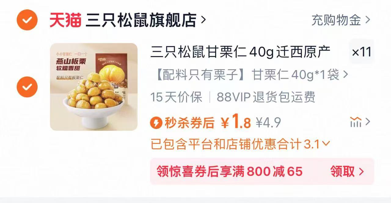 点击查看详情
