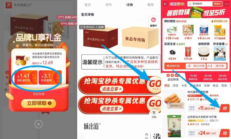 点击查看详情