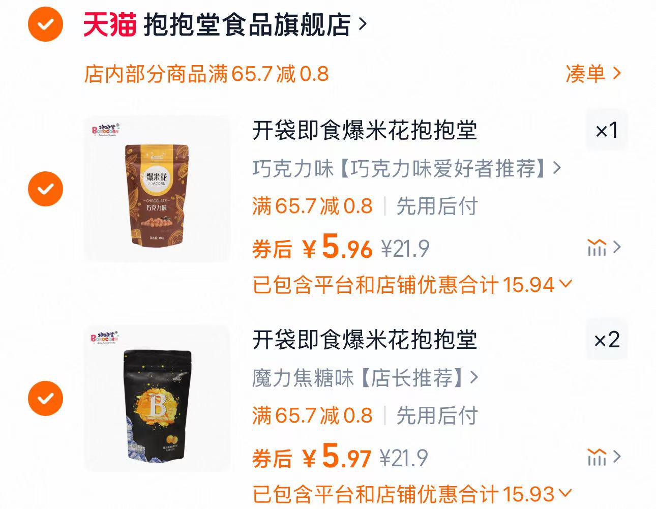 点击查看详情