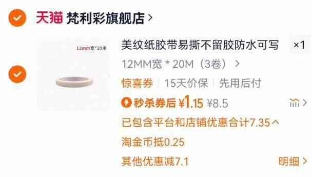 点击查看详情