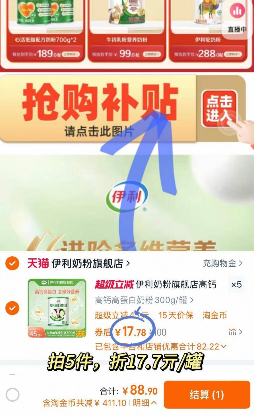 点击查看详情