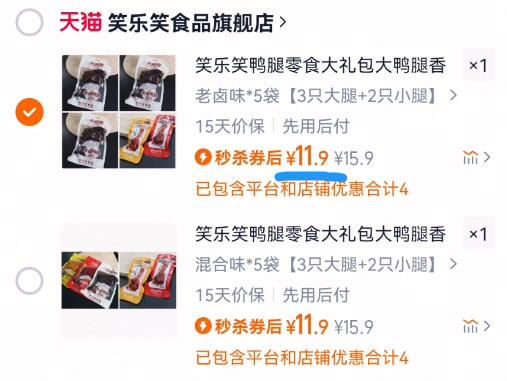 笑乐笑鸭货零食3个大鸭腿+2个小腿