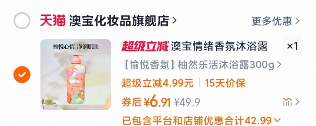 点击查看详情