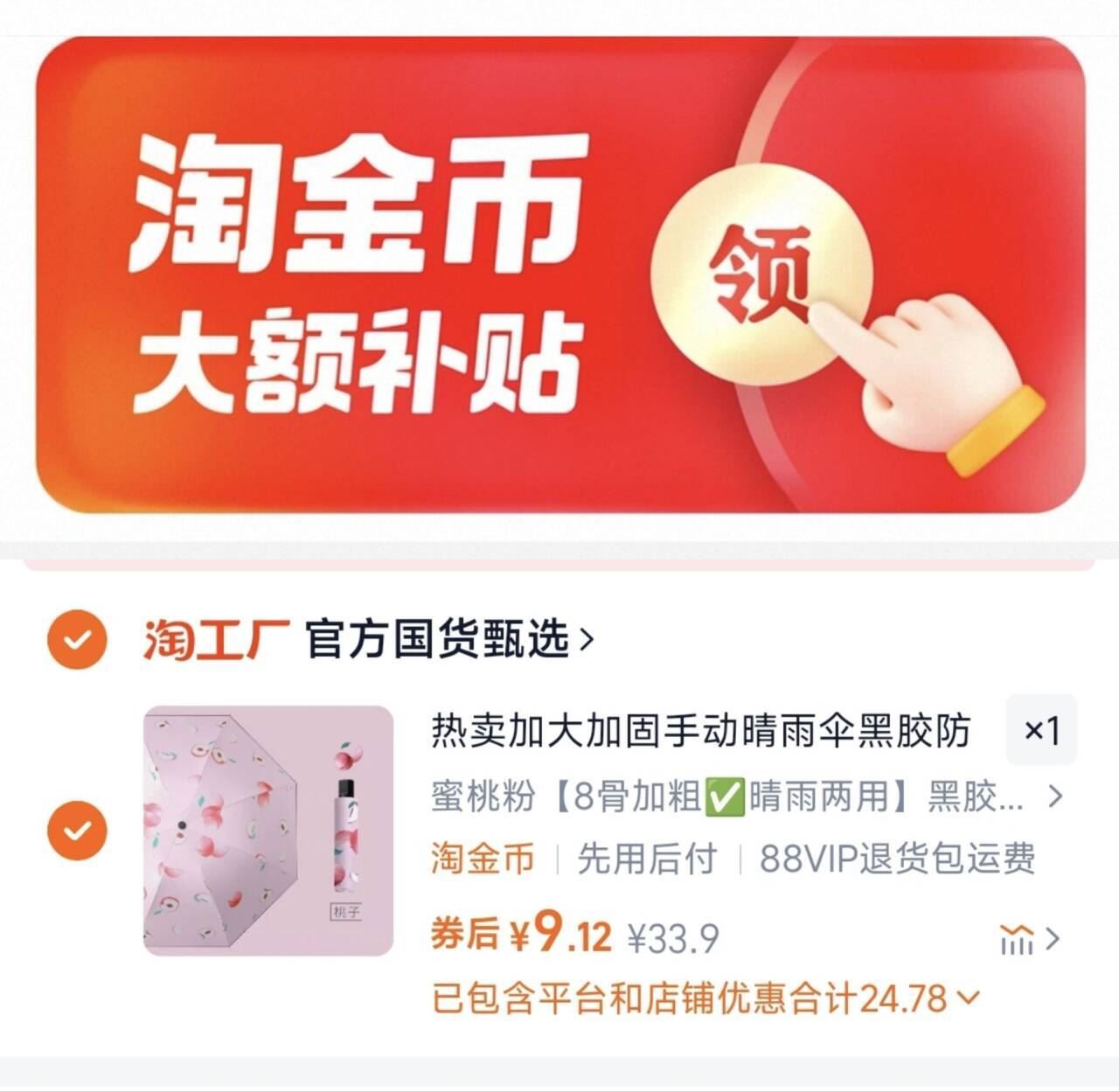 黑胶防晒UPF50+太阳伞UV大号雨伞