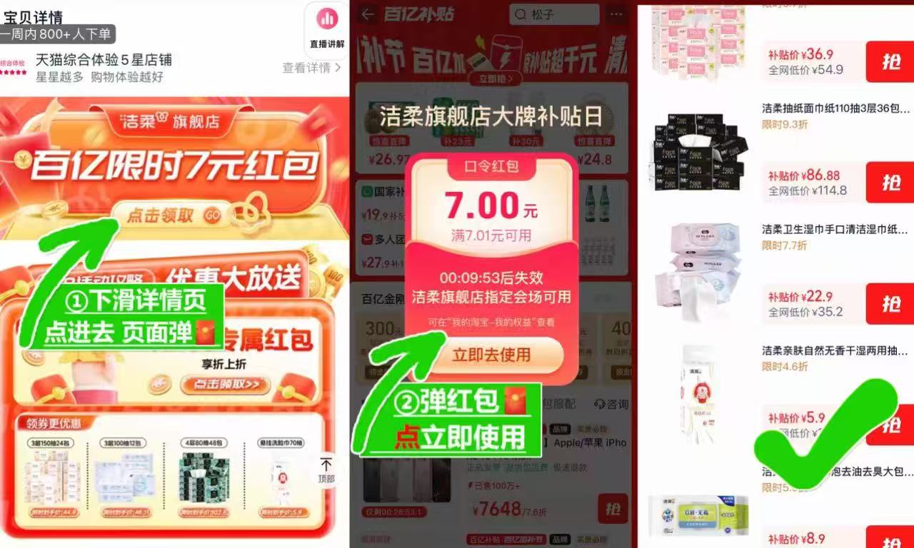 点击查看详情
