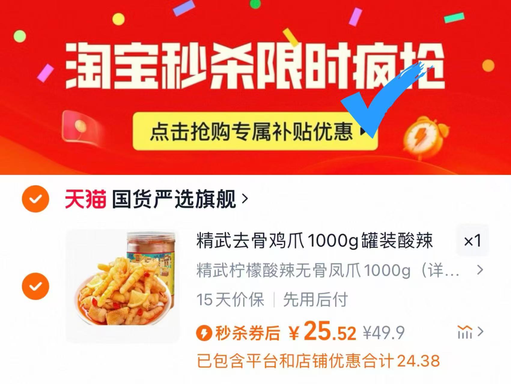 点击查看详情