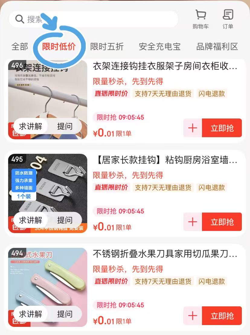 点击查看详情