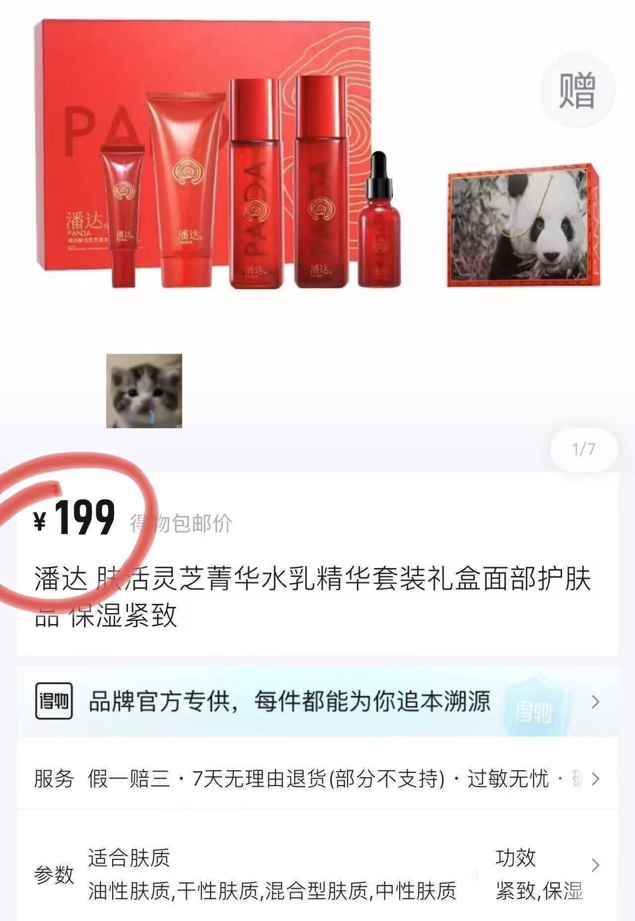 点击查看详情