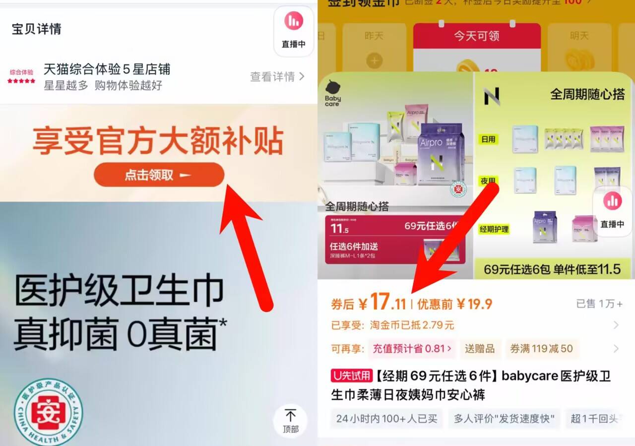 点击查看详情