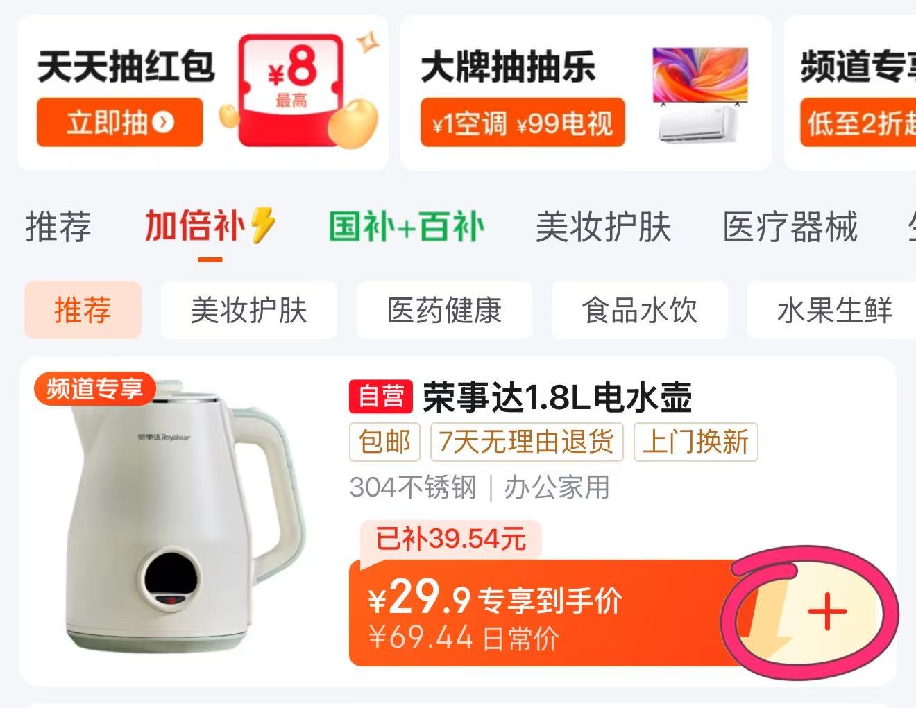 点击查看详情