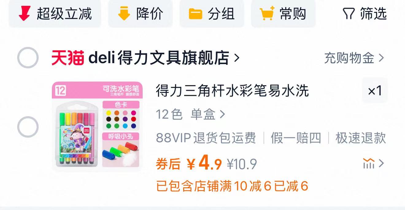 点击查看详情