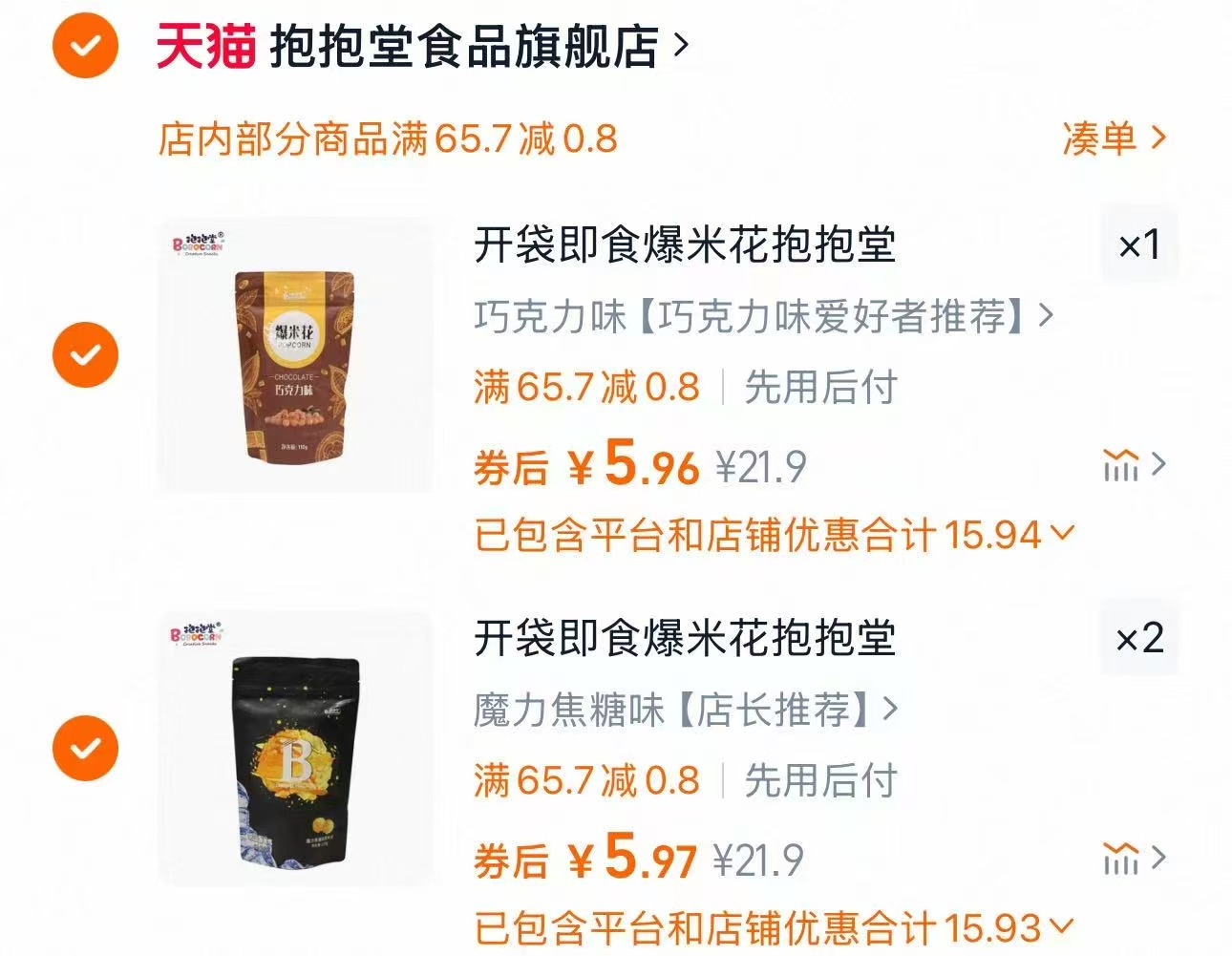 点击查看详情