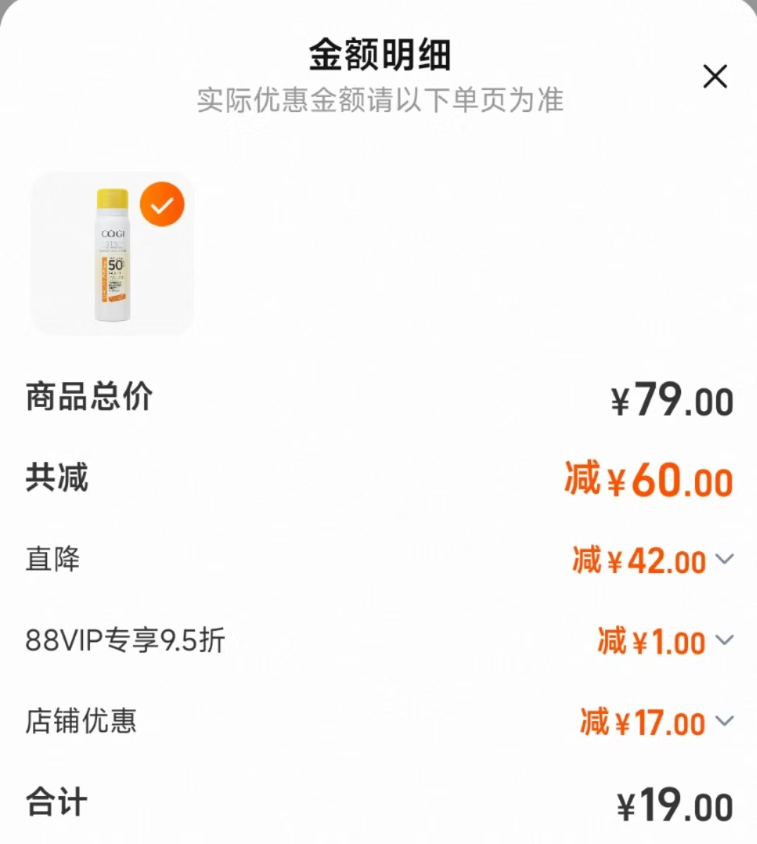 点击查看详情