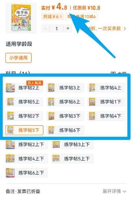 点击查看详情