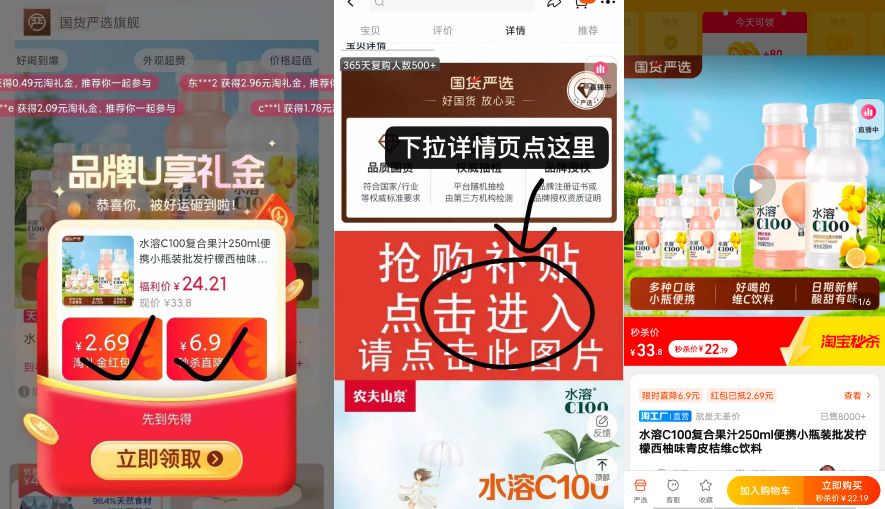 【到手22.68】水溶C100复合果汁250ml*12瓶