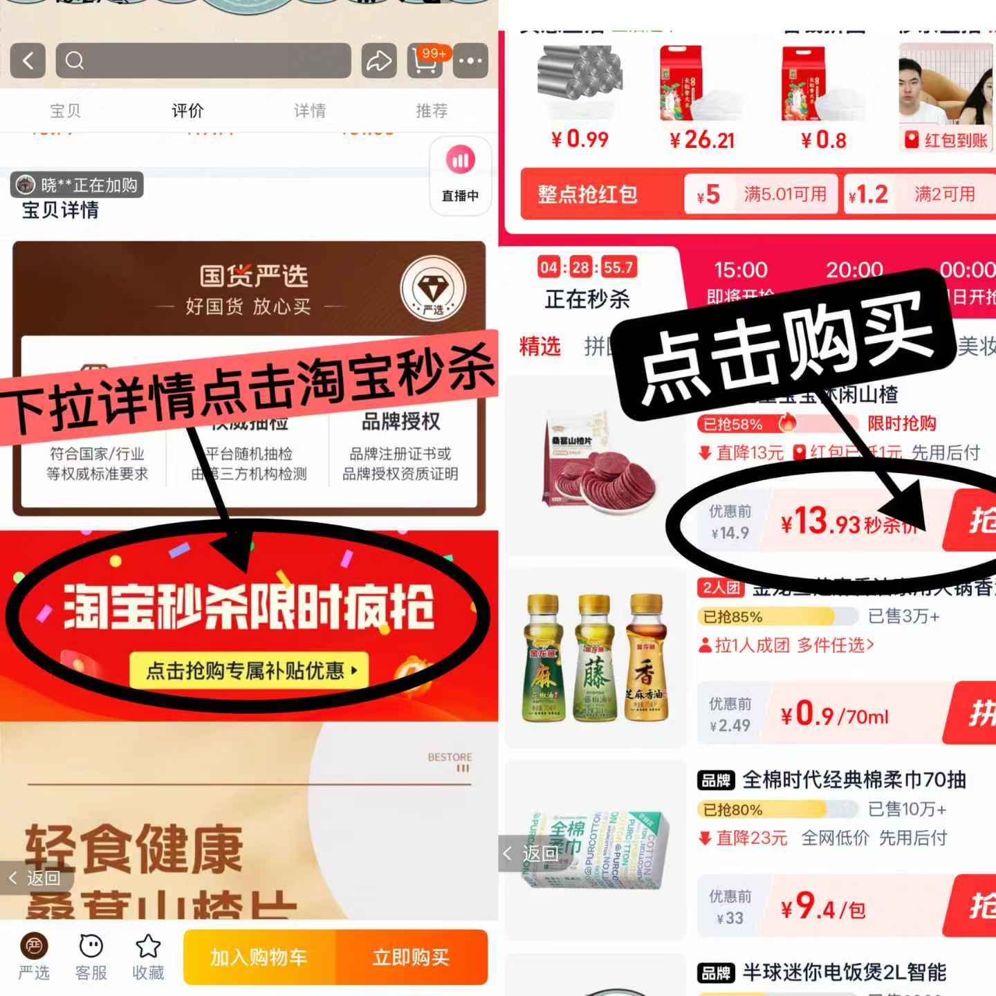 点击查看详情
