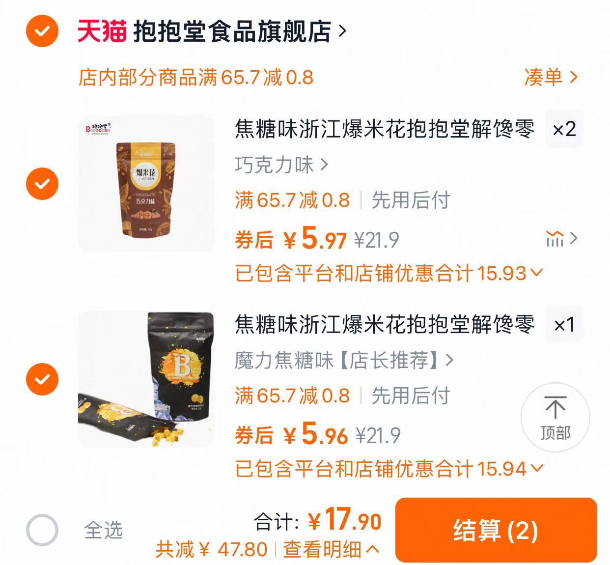 点击查看详情