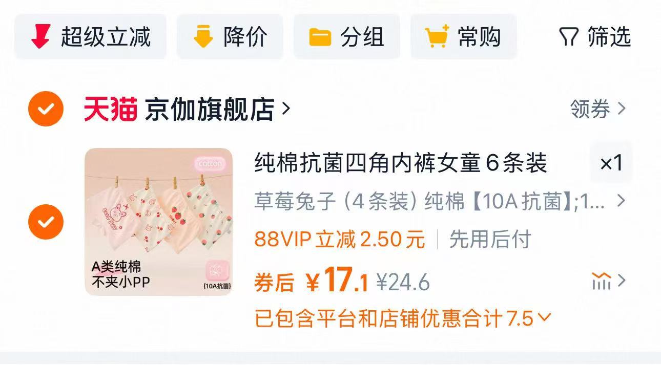 点击查看详情