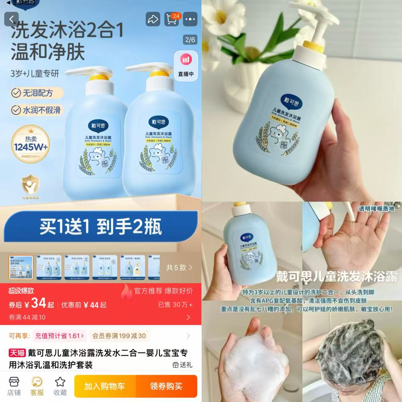 点击查看详情