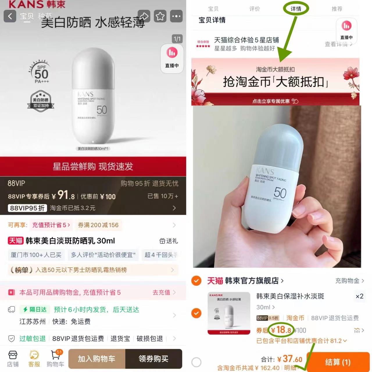 点击查看详情