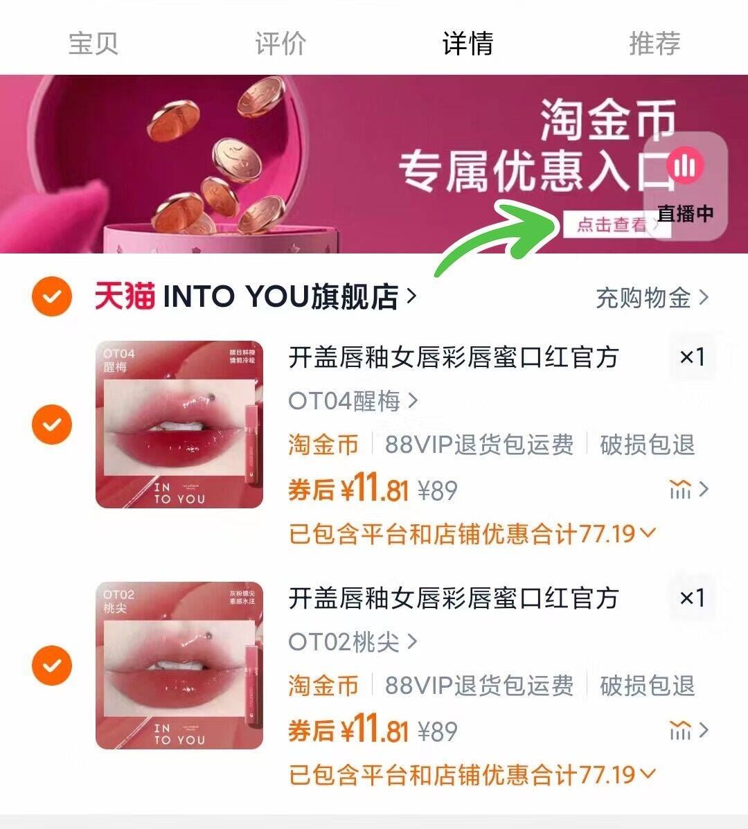 点击查看详情