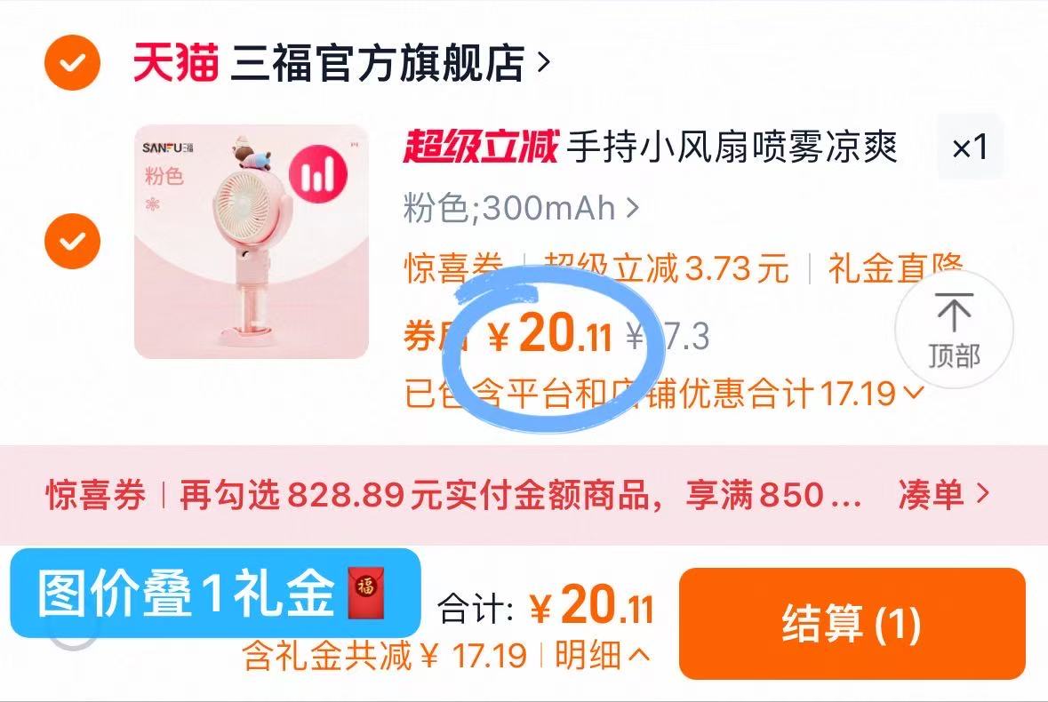 点击查看详情