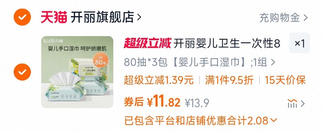 点击查看详情