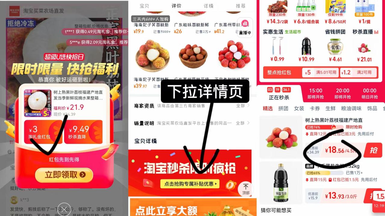 点击查看详情