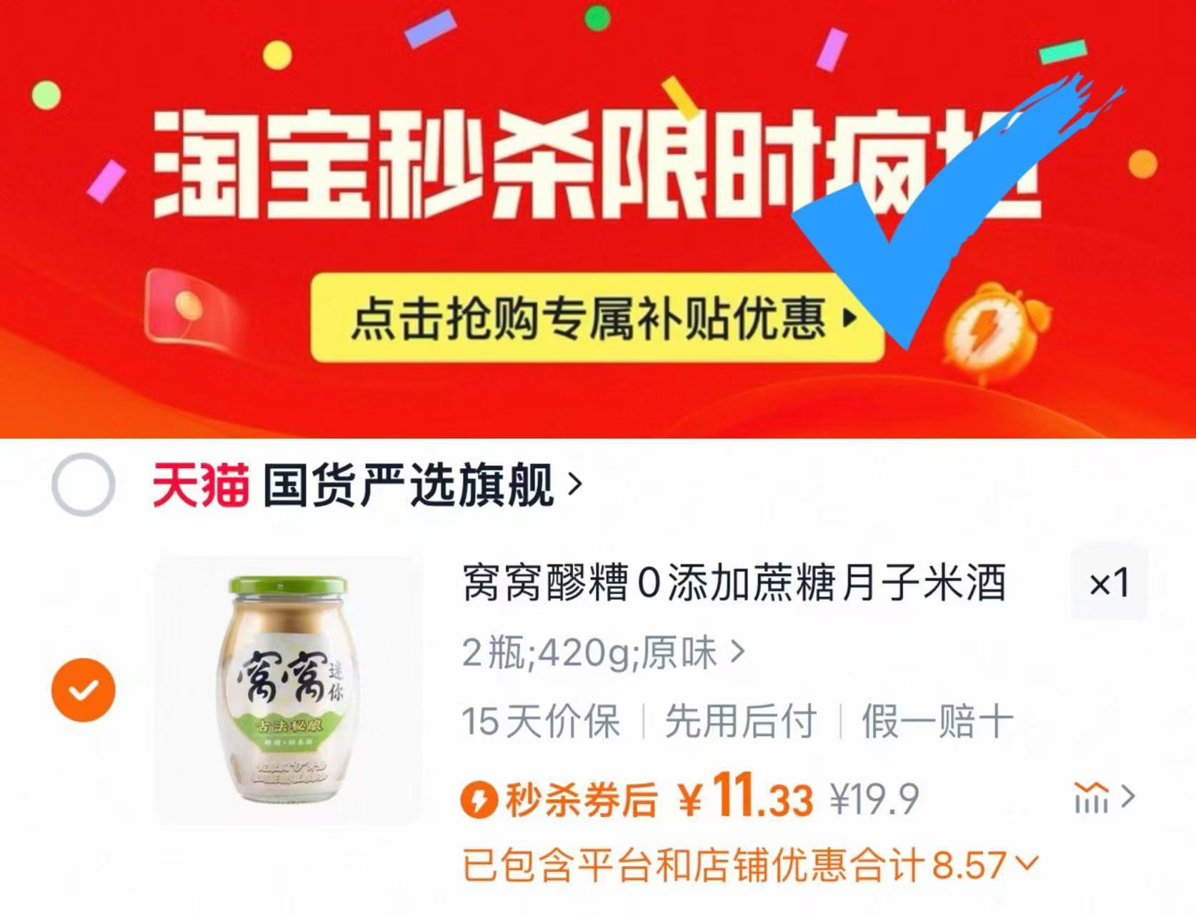 点击查看详情