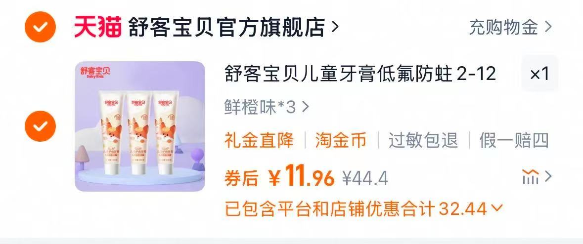点击查看详情
