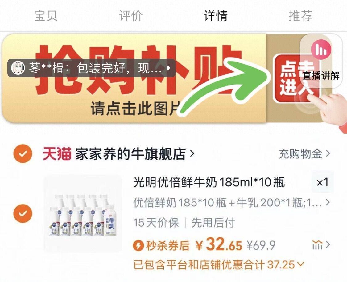 点击查看详情