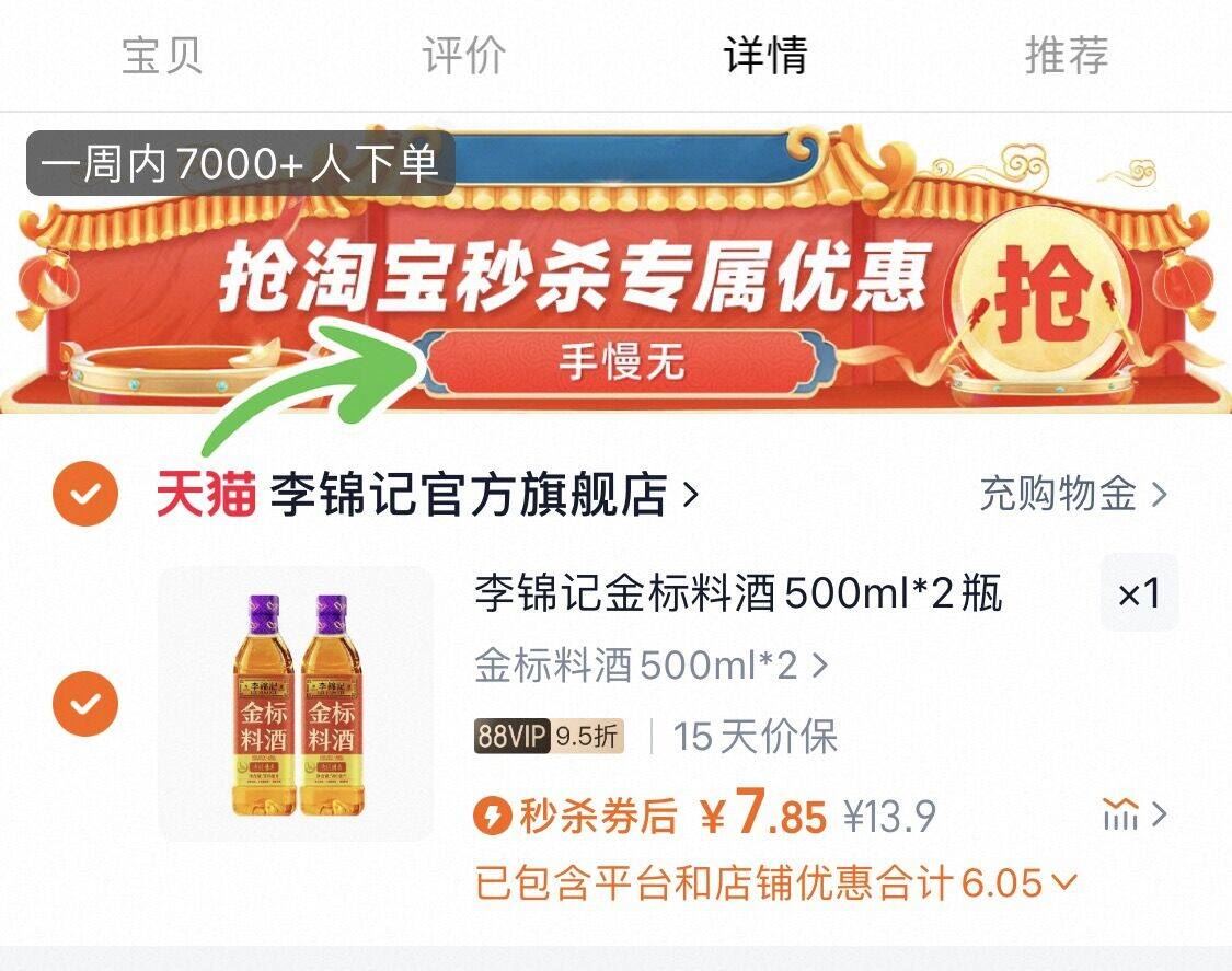 点击查看详情