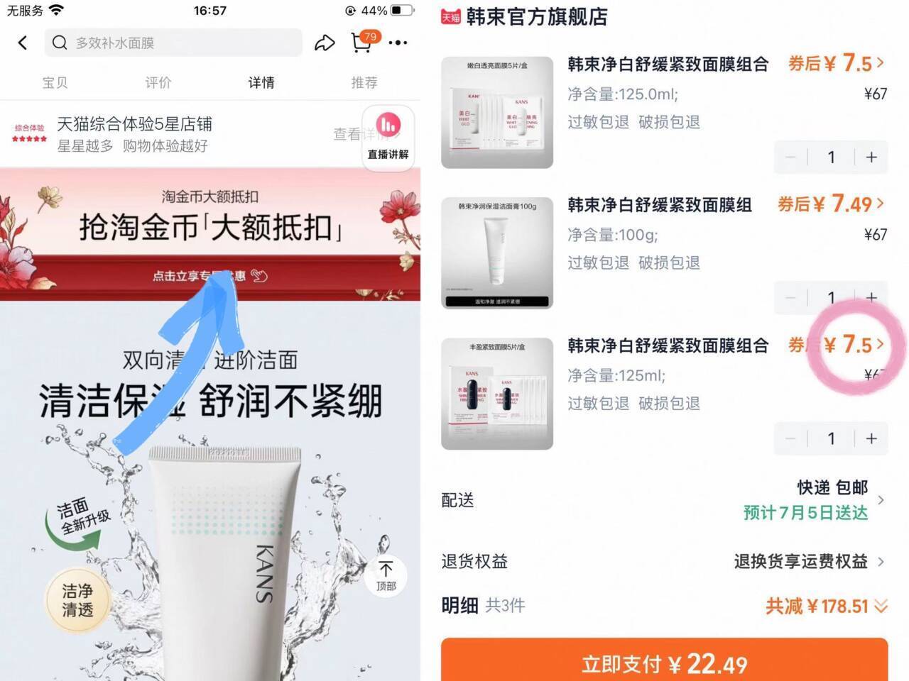 点击查看详情