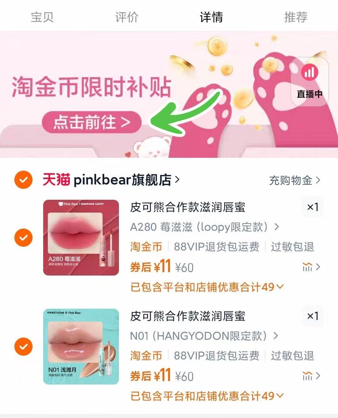 点击查看详情
