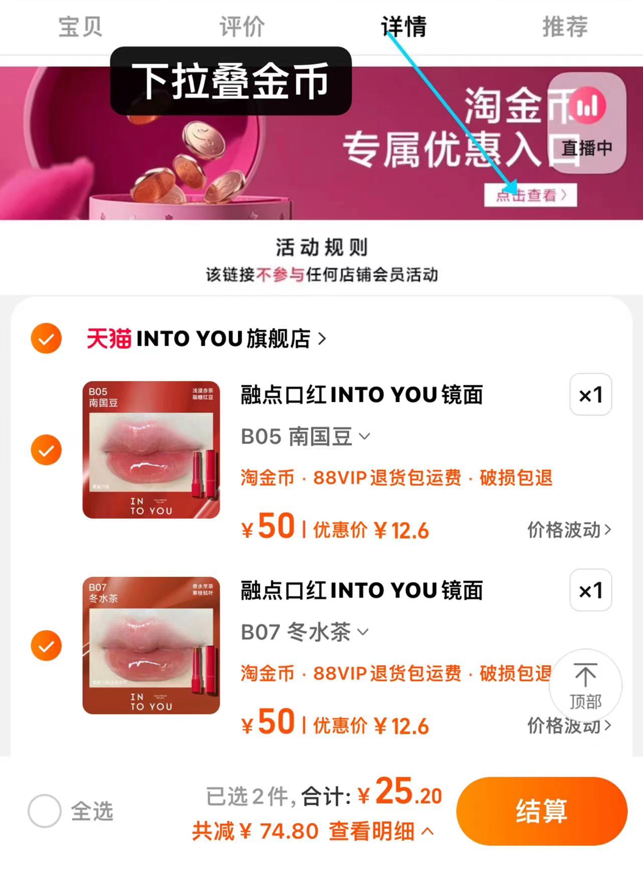 点击查看详情